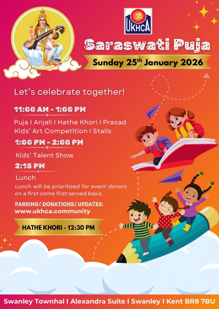 Saraswati Puja 2026